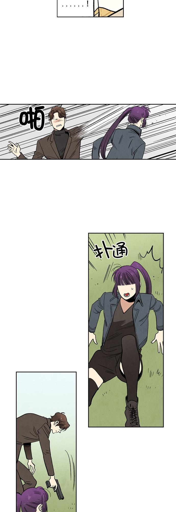她的两种使用方式韩漫全集-第100话无删减无遮挡章节图片 