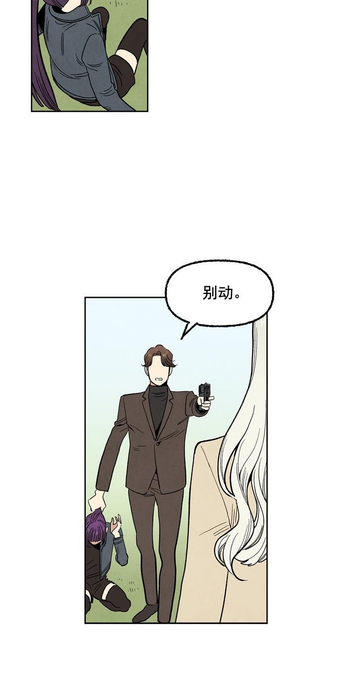 她的两种使用方式韩漫全集-第100话无删减无遮挡章节图片 