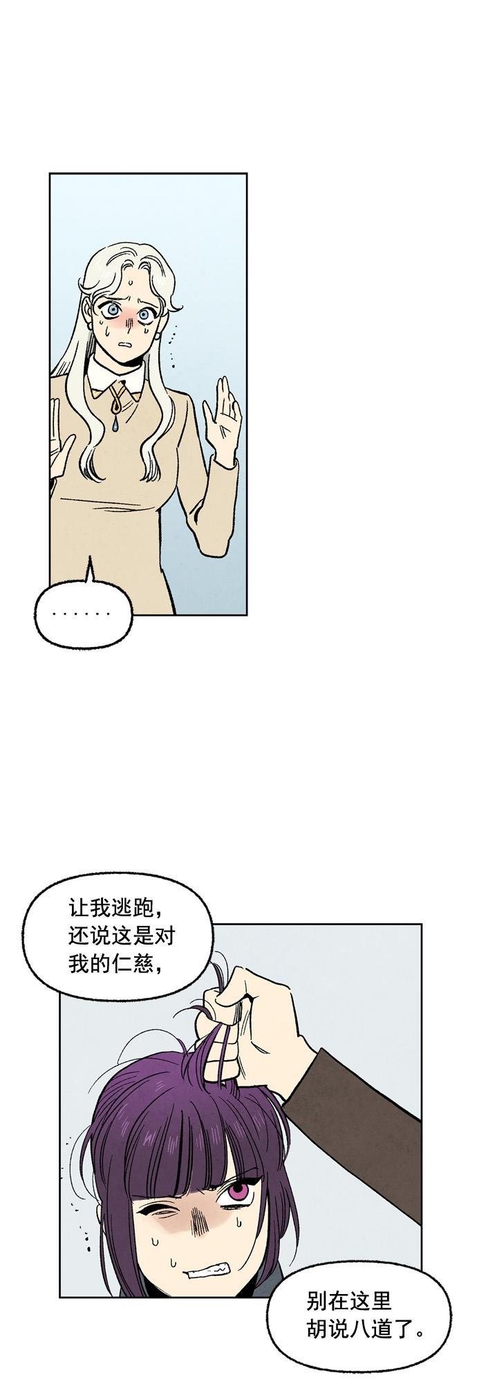 她的两种使用方式韩漫全集-第100话无删减无遮挡章节图片 