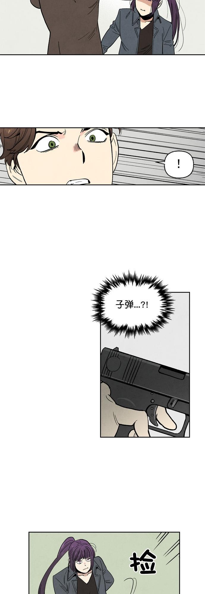 她的两种使用方式韩漫全集-第100话无删减无遮挡章节图片 