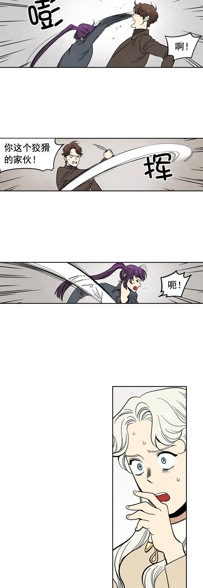 她的两种使用方式韩漫全集-第100话无删减无遮挡章节图片 