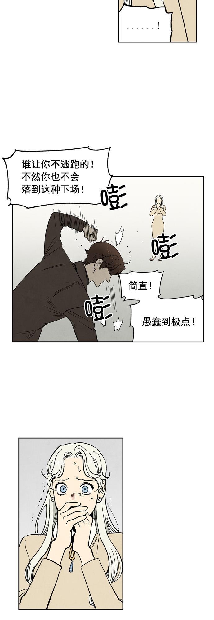 她的两种使用方式韩漫全集-第100话无删减无遮挡章节图片 