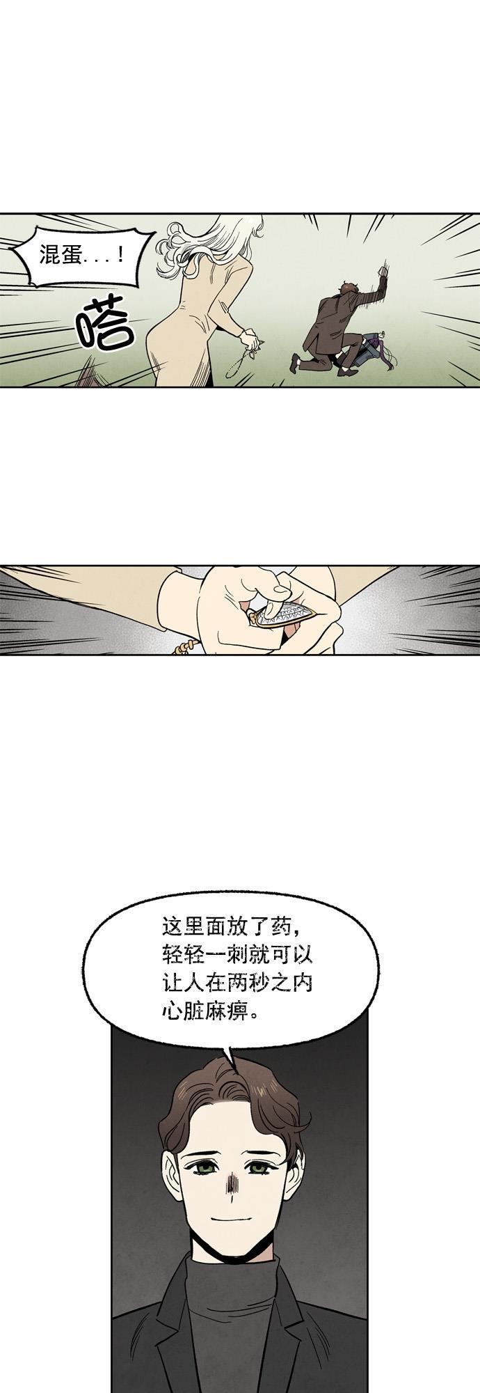 她的两种使用方式韩漫全集-第100话无删减无遮挡章节图片 