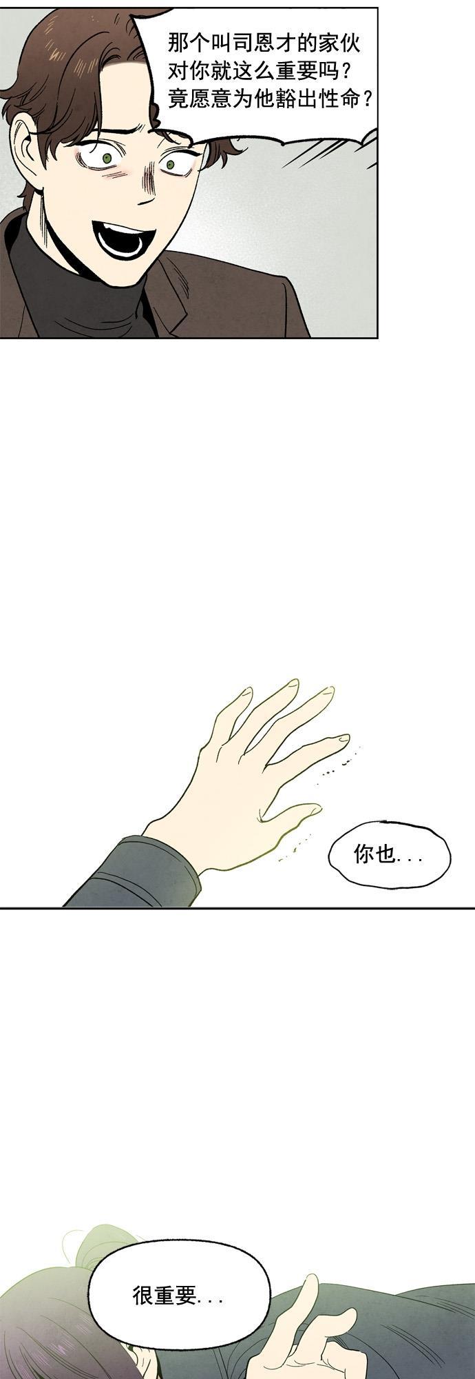 她的两种使用方式韩漫全集-第100话无删减无遮挡章节图片 