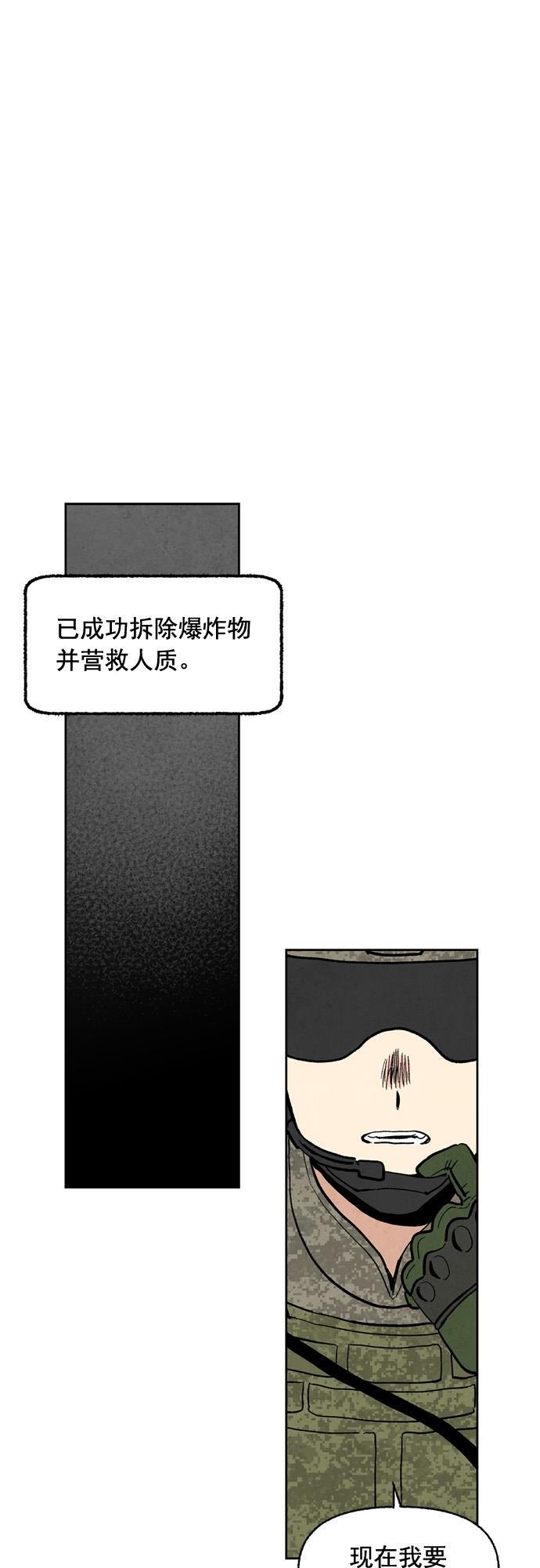 她的两种使用方式韩漫全集-第100话无删减无遮挡章节图片 