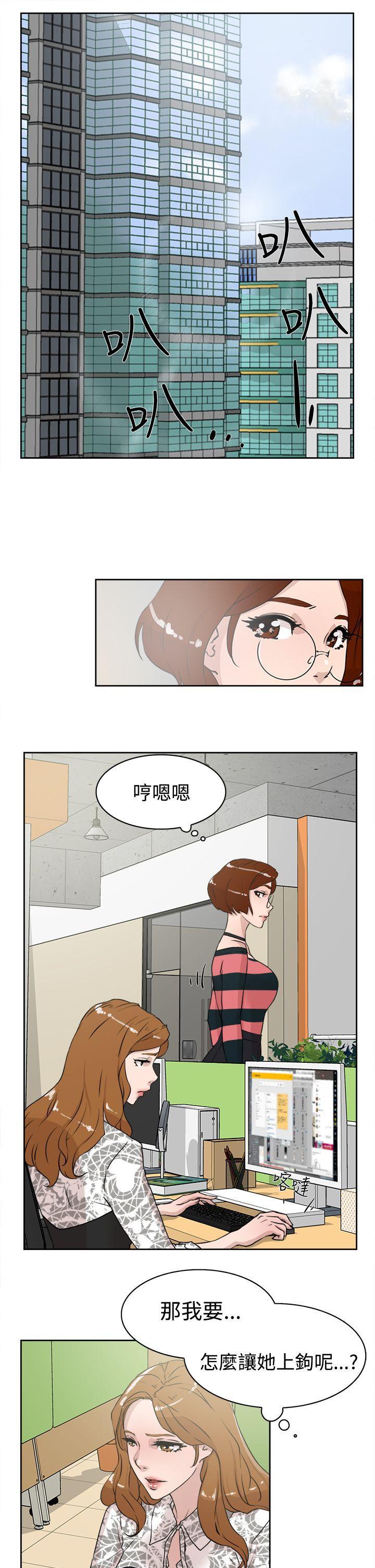 几米漫画图片-第24话全彩韩漫标签