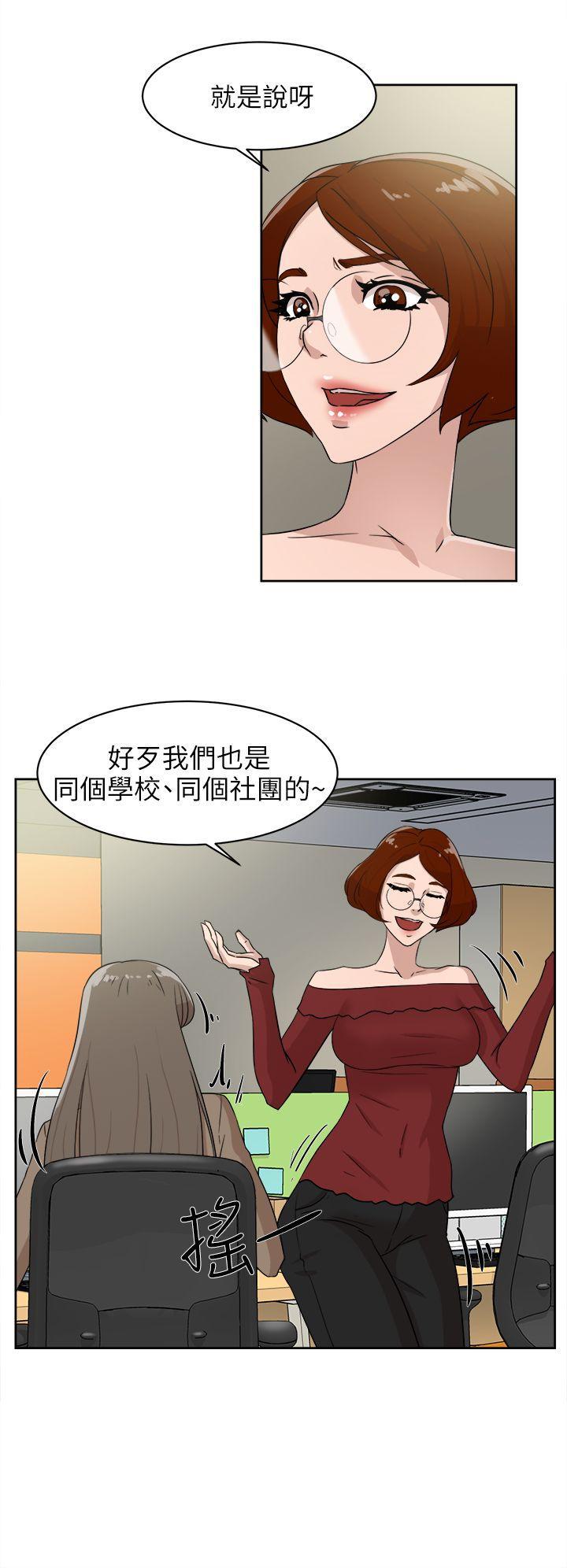 几米漫画图片-第36话全彩韩漫标签