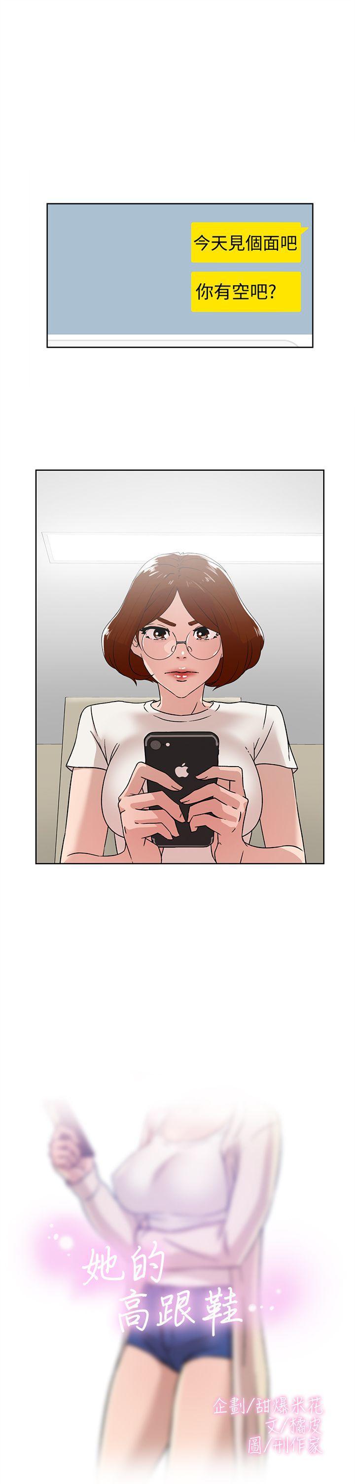 几米漫画图片-第42话全彩韩漫标签