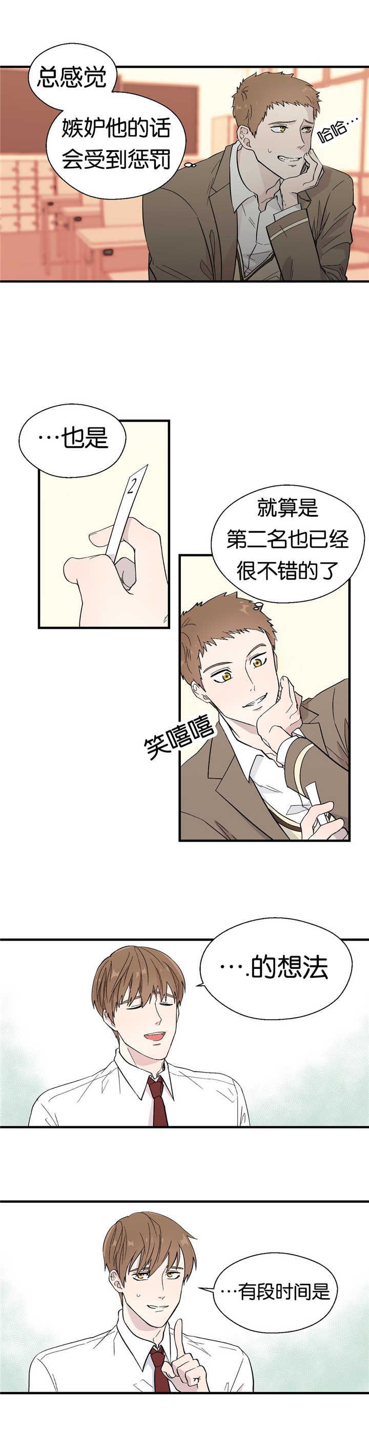 h色漫画-第12话全彩韩漫标签