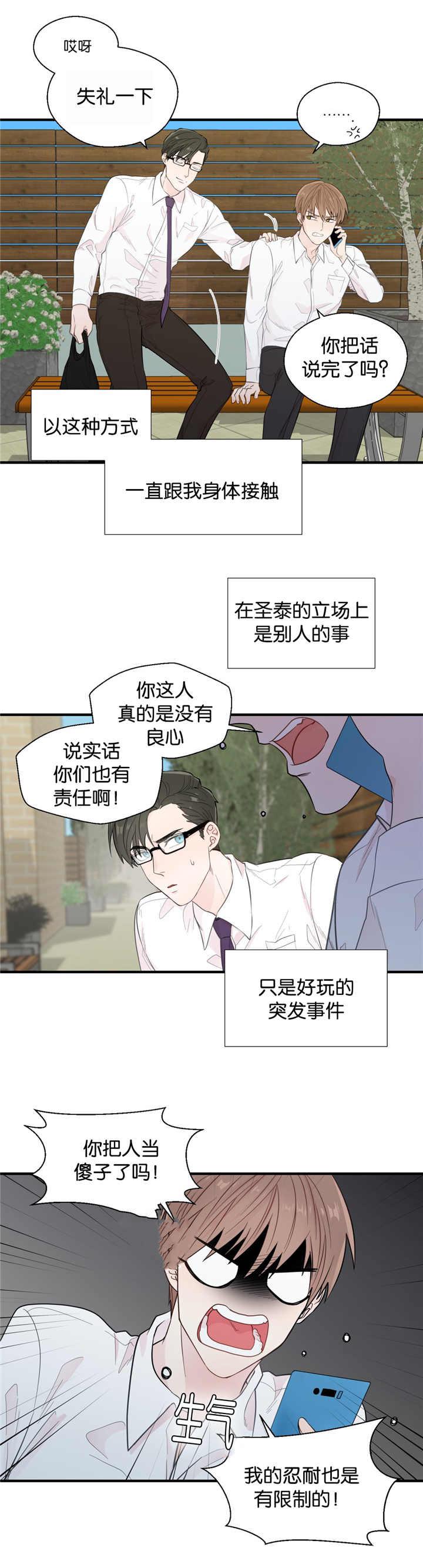h色漫画-第28话全彩韩漫标签