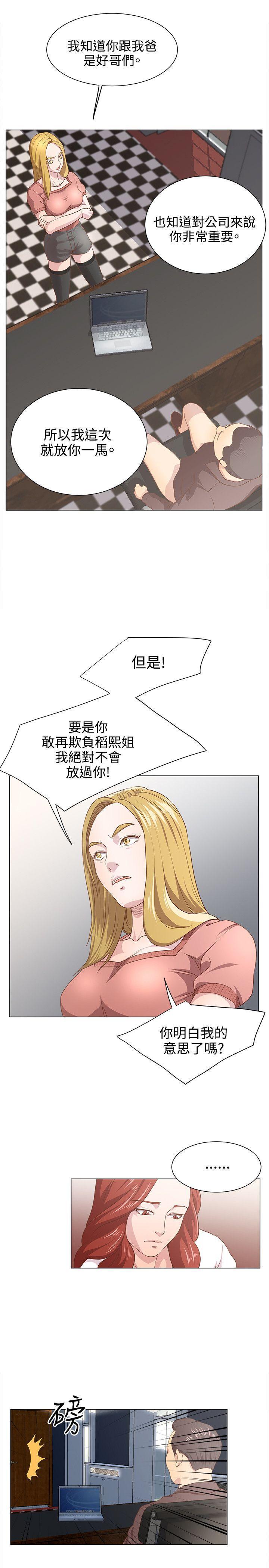 无限恐怖漫画-第11话全彩韩漫标签