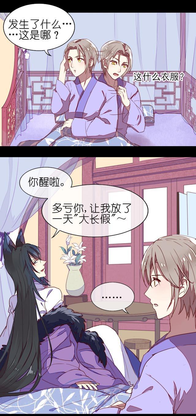 打屁屁的漫画-2_2话全彩韩漫标签