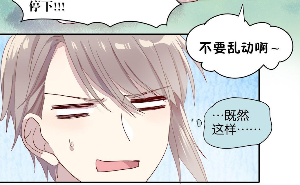 打屁屁的漫画-25_25话全彩韩漫标签