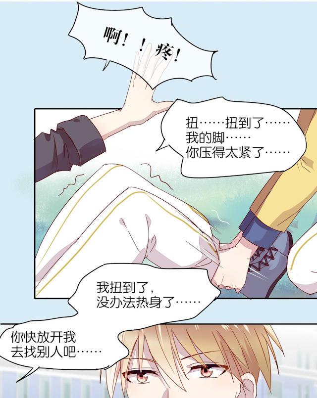 打屁屁的漫画-25_25话全彩韩漫标签