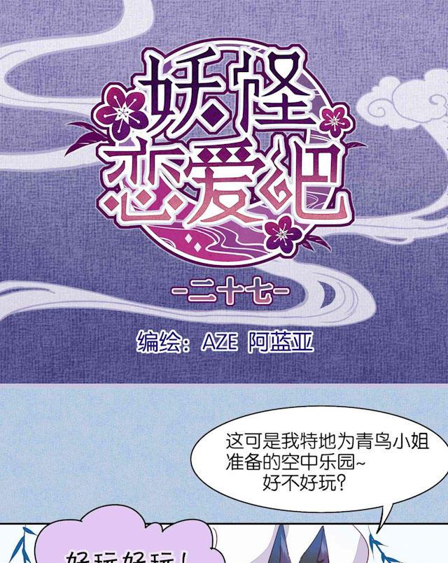 打屁屁的漫画-27_27话全彩韩漫标签