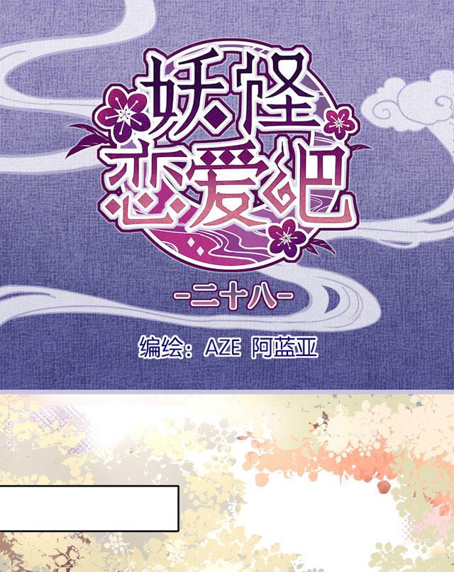 打屁屁的漫画-28_28话全彩韩漫标签