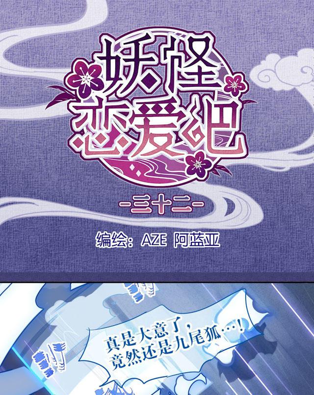 打屁屁的漫画-32_32话全彩韩漫标签