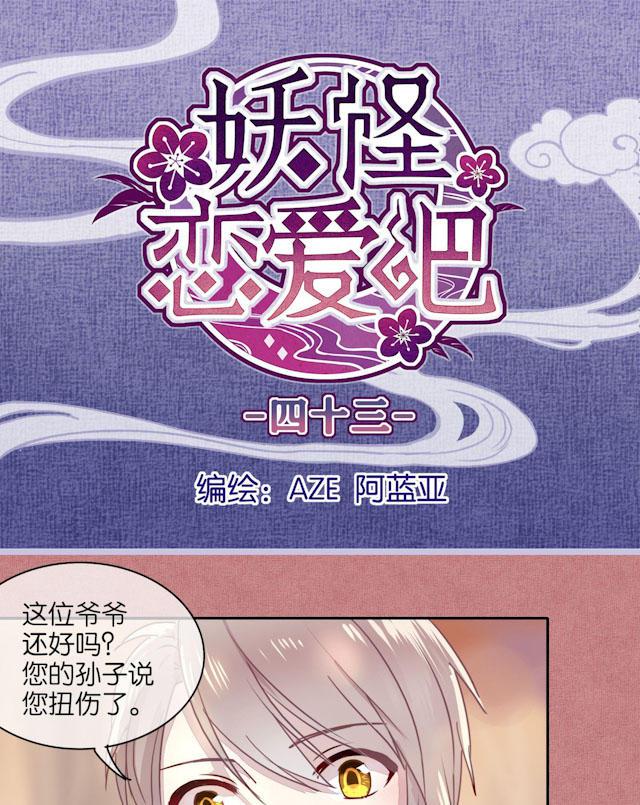 打屁屁的漫画-43_43话全彩韩漫标签