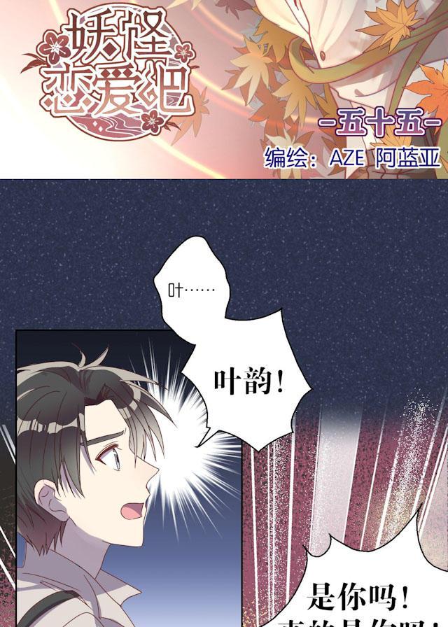 打屁屁的漫画-55_55话全彩韩漫标签