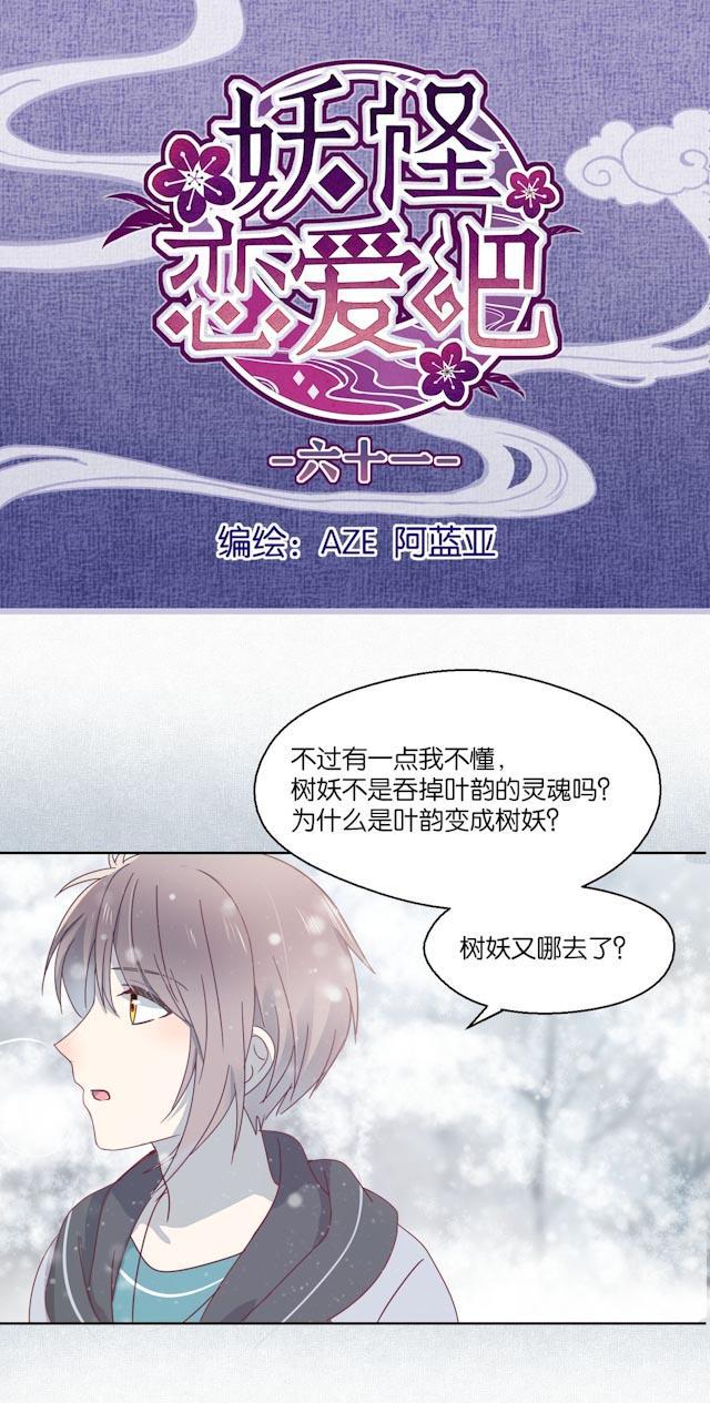 打屁屁的漫画-61_61话全彩韩漫标签