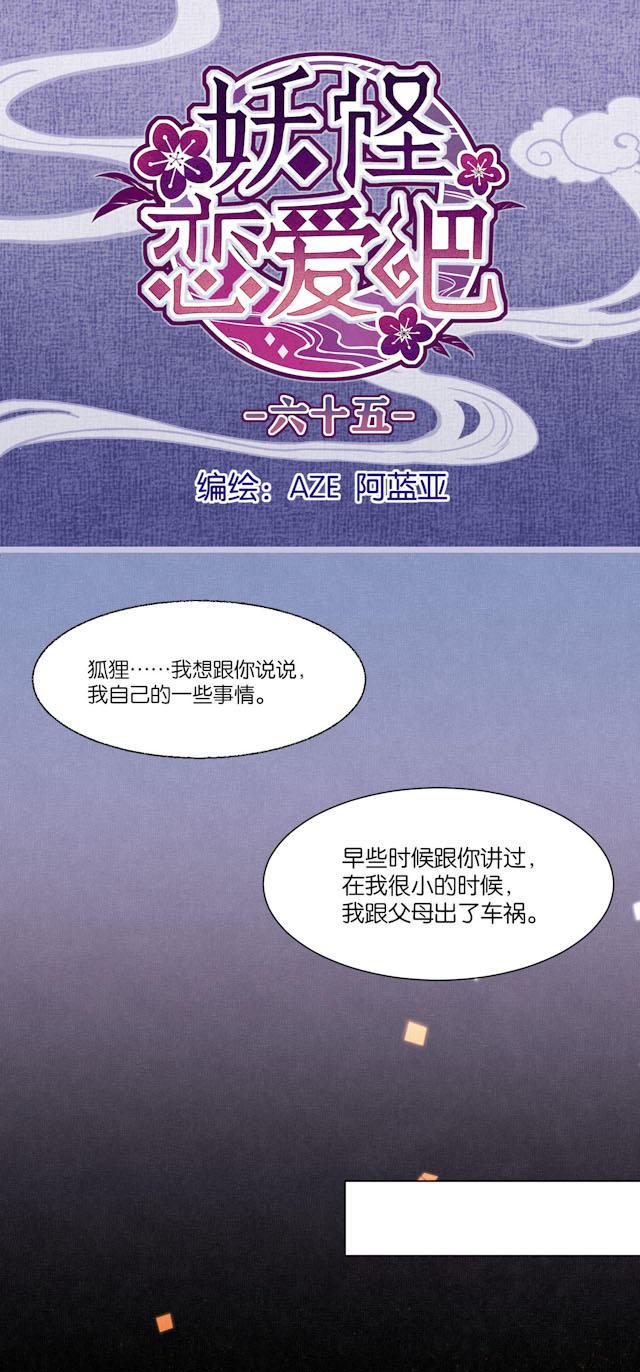 打屁屁的漫画-65_65话全彩韩漫标签