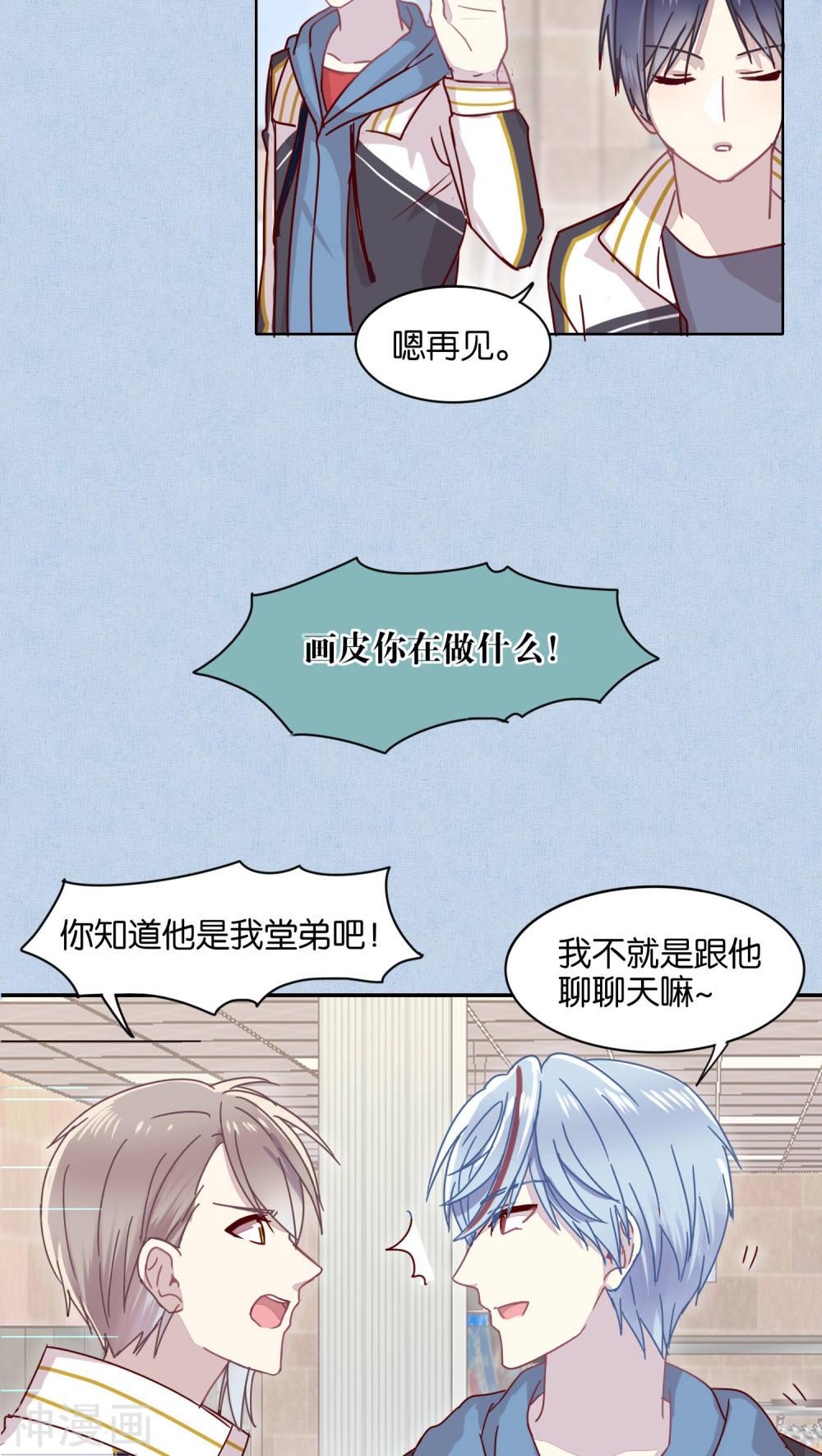 打屁屁的漫画-第40话全彩韩漫标签