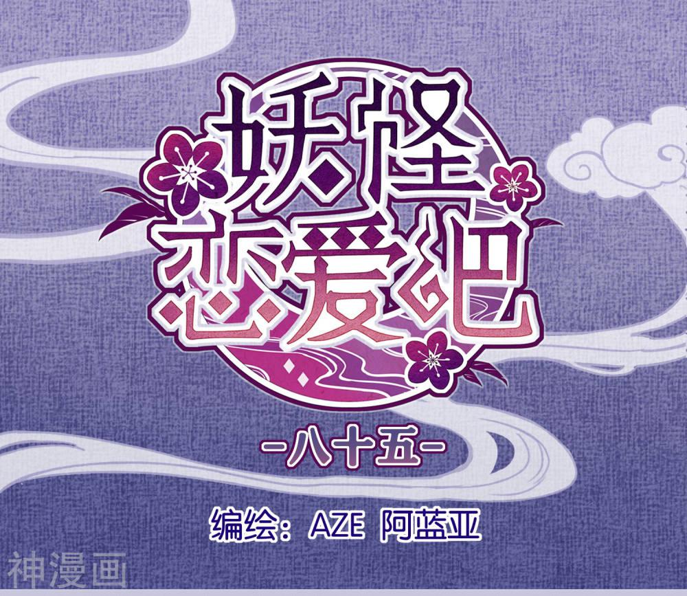 打屁屁的漫画-第85话 想知道你更多的事情全彩韩漫标签