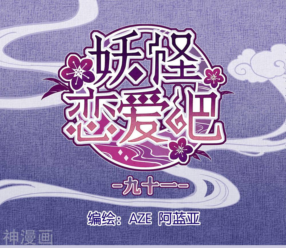 打屁屁的漫画-第91话 想要你全彩韩漫标签