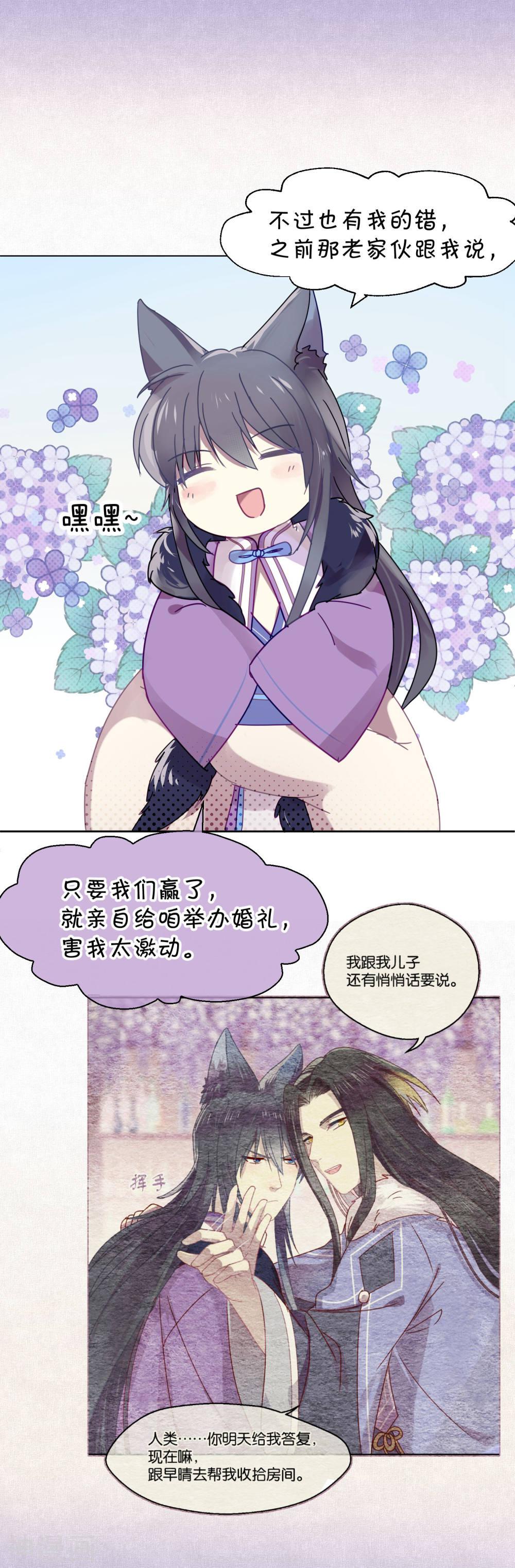 打屁屁的漫画-第101话 恢复全彩韩漫标签