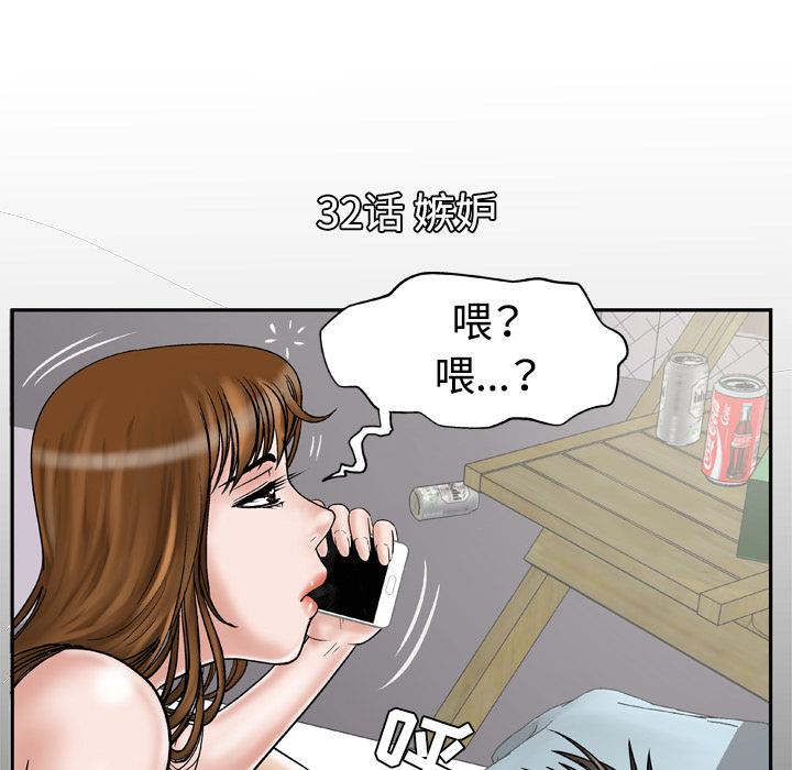 夫妻漫画-妻子的情人：32全彩韩漫标签