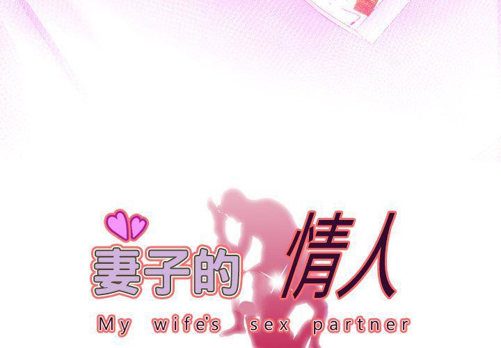 夫妻漫画-妻子的情人:第88话全彩韩漫标签