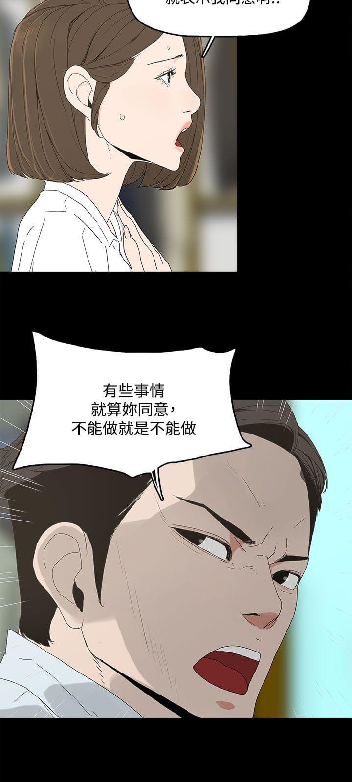 妻子的替身韩漫全集-第7话无删减无遮挡章节图片 