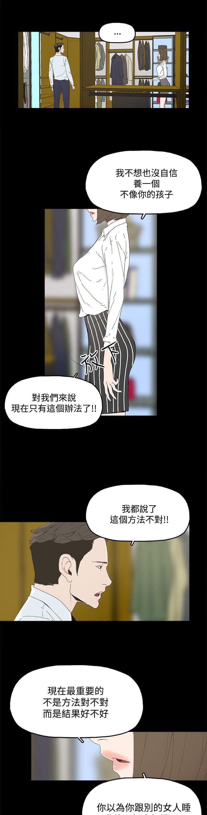 妻子的替身韩漫全集-第7话无删减无遮挡章节图片 