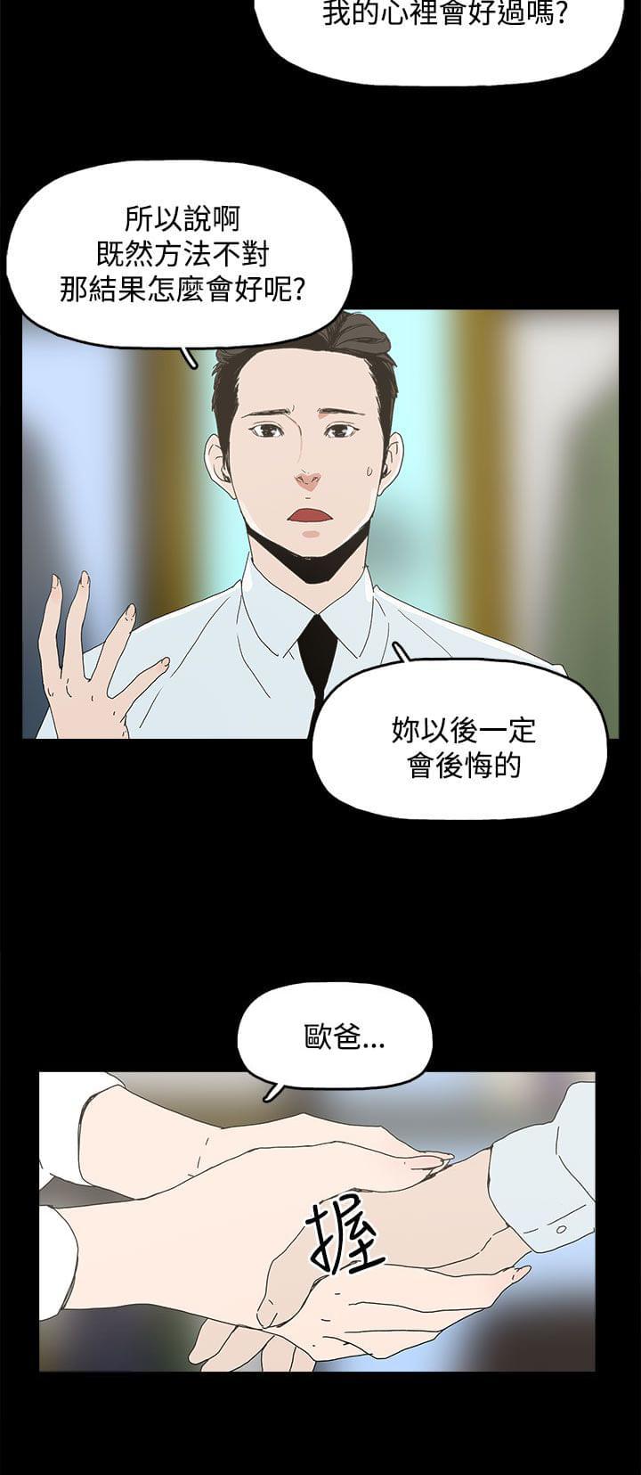 妻子的替身韩漫全集-第7话无删减无遮挡章节图片 