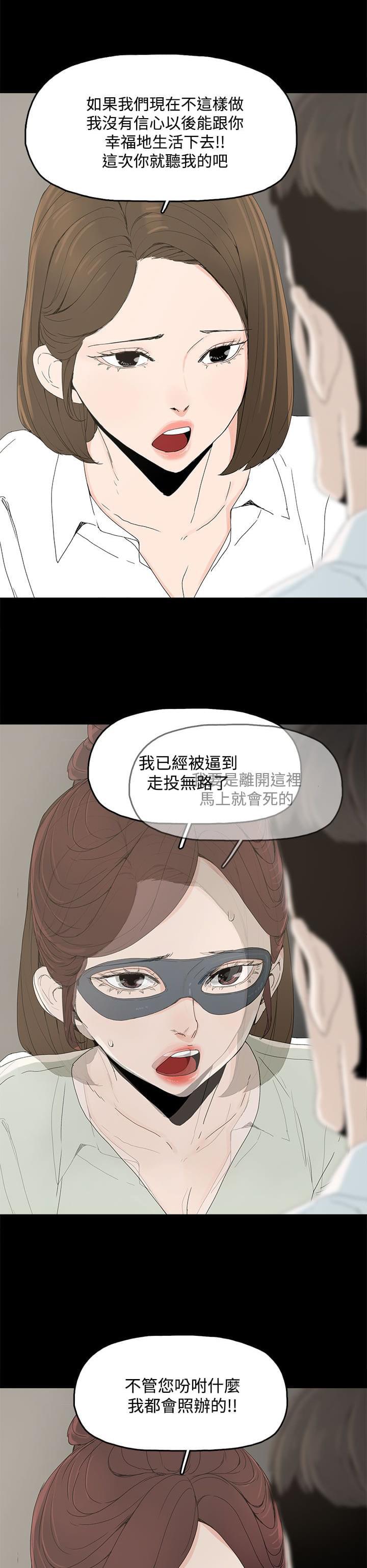 妻子的替身韩漫全集-第7话无删减无遮挡章节图片 