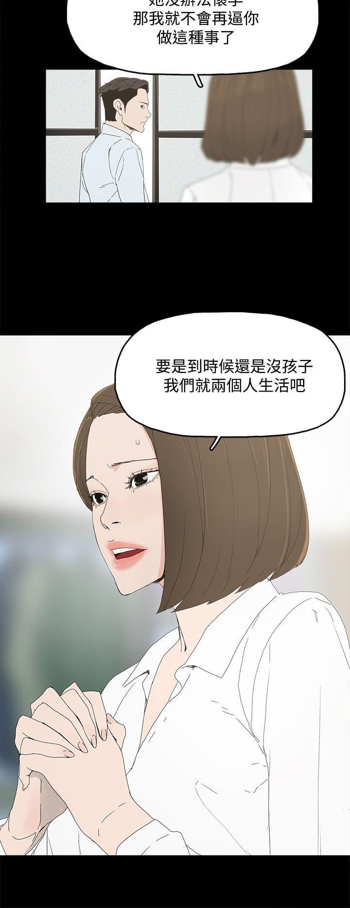 妻子的替身韩漫全集-第7话无删减无遮挡章节图片 