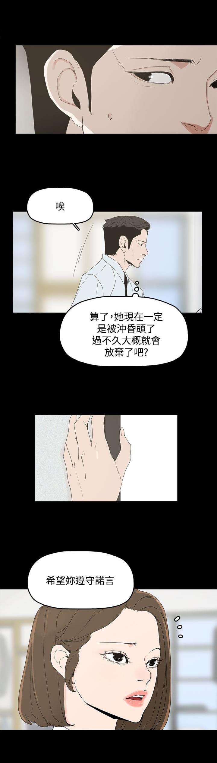 妻子的替身韩漫全集-第7话无删减无遮挡章节图片 