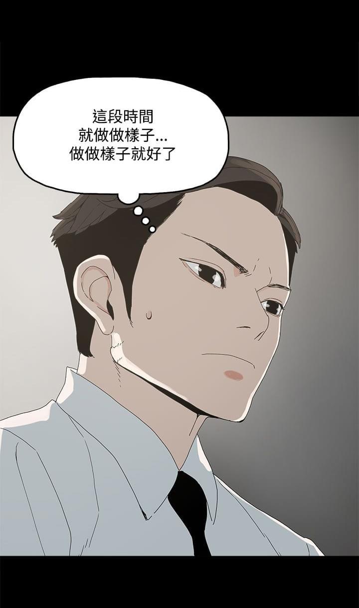 妻子的替身韩漫全集-第7话无删减无遮挡章节图片 