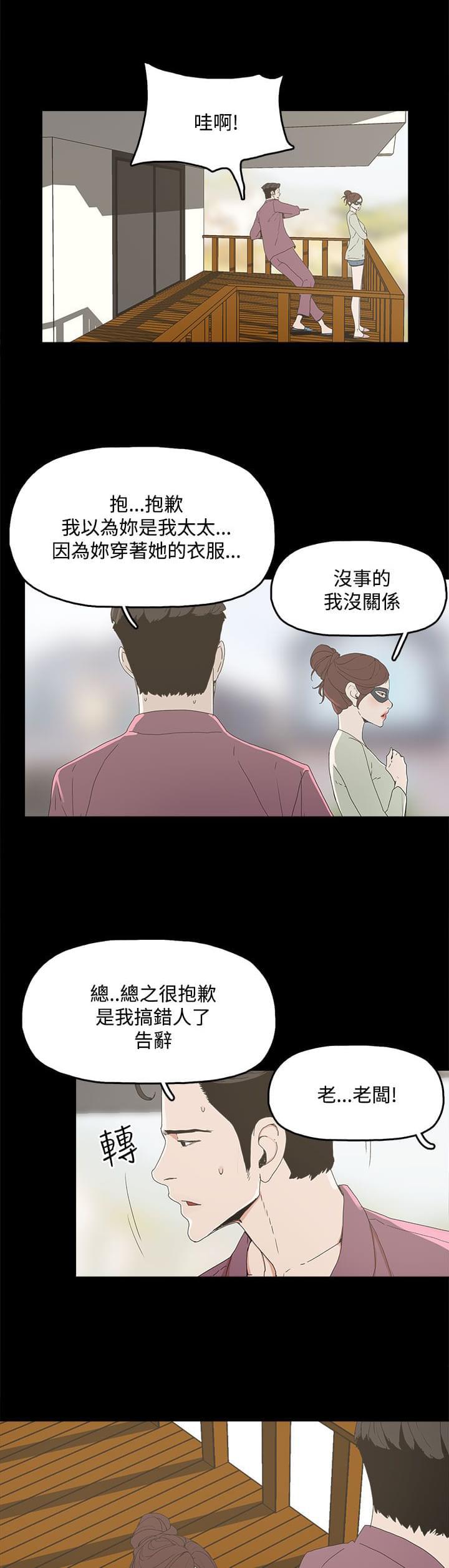 妻子的替身韩漫全集-第7话无删减无遮挡章节图片 