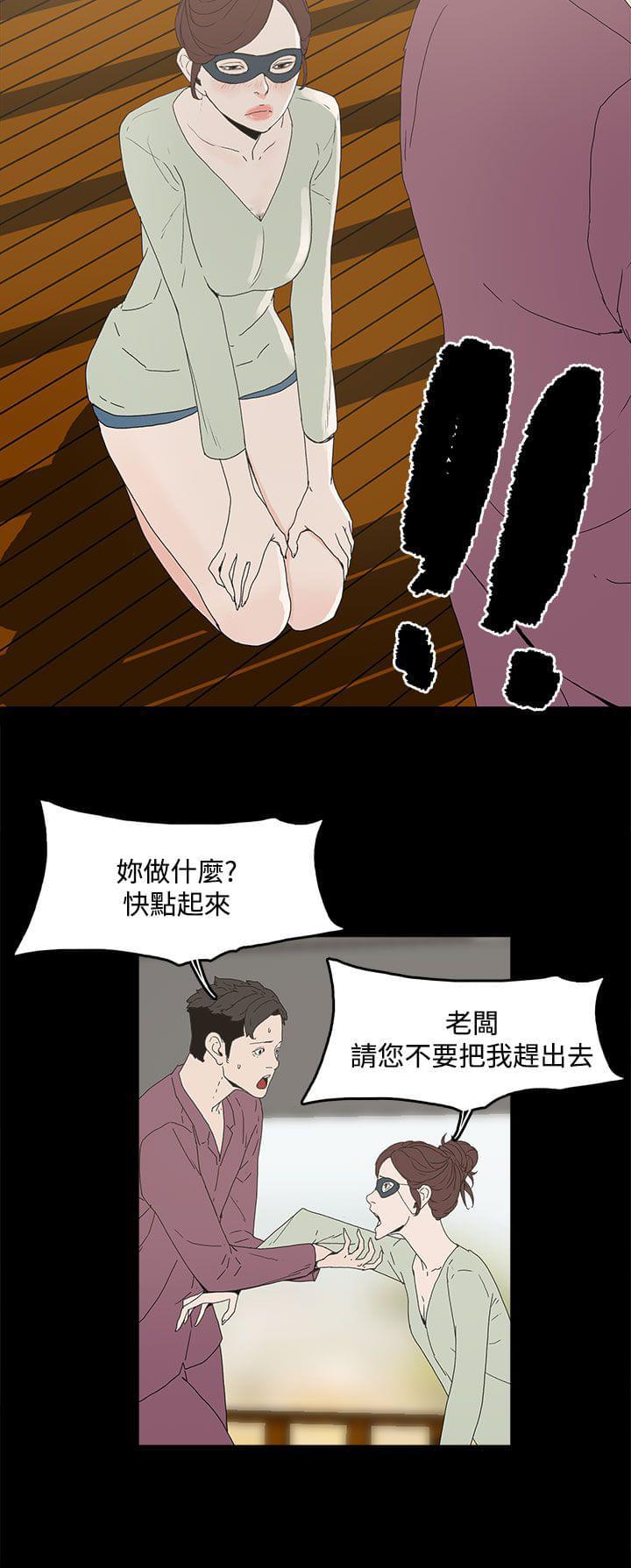 妻子的替身韩漫全集-第7话无删减无遮挡章节图片 