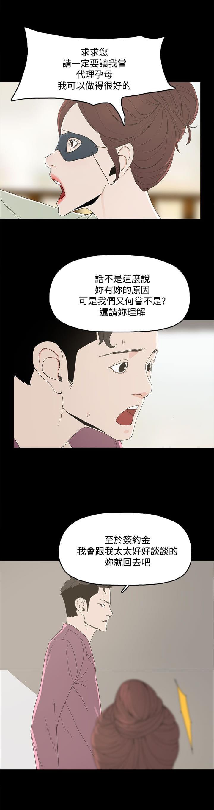 妻子的替身韩漫全集-第7话无删减无遮挡章节图片 