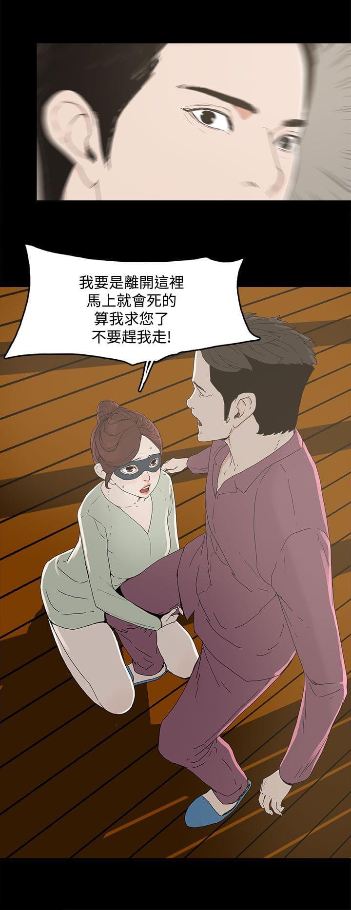 妻子的替身韩漫全集-第7话无删减无遮挡章节图片 