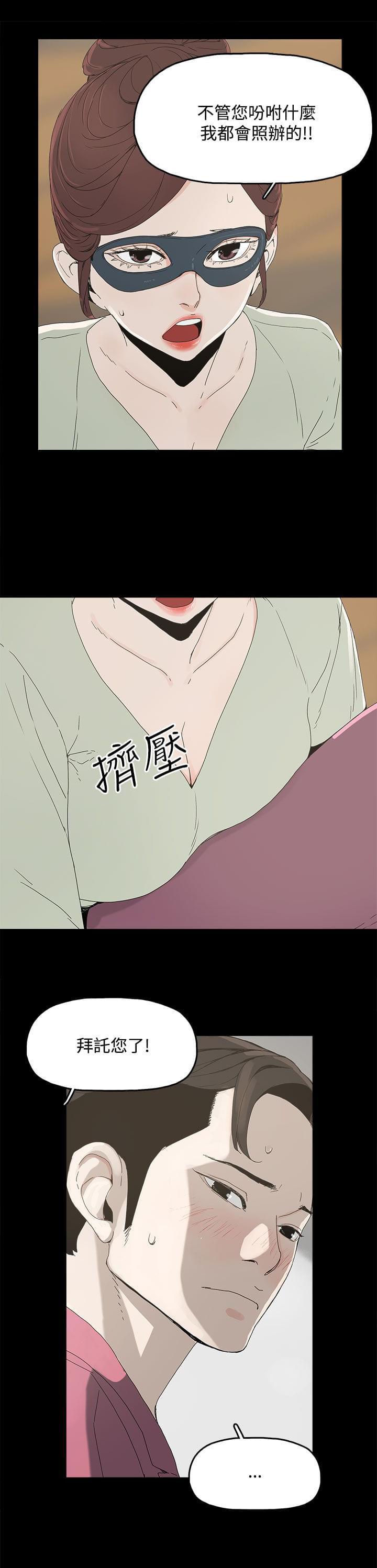 妻子的替身韩漫全集-第7话无删减无遮挡章节图片 