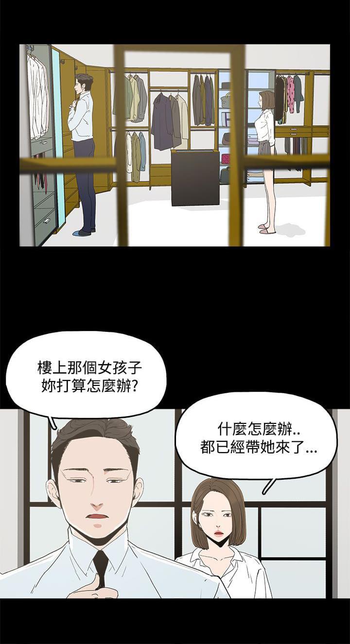 妻子的替身韩漫全集-第7话无删减无遮挡章节图片 