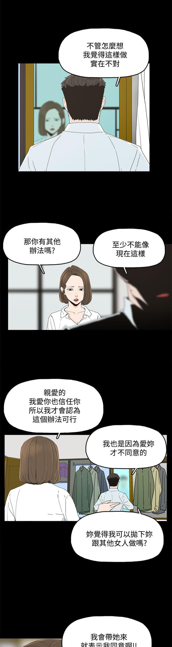 妻子的替身韩漫全集-第7话无删减无遮挡章节图片 
