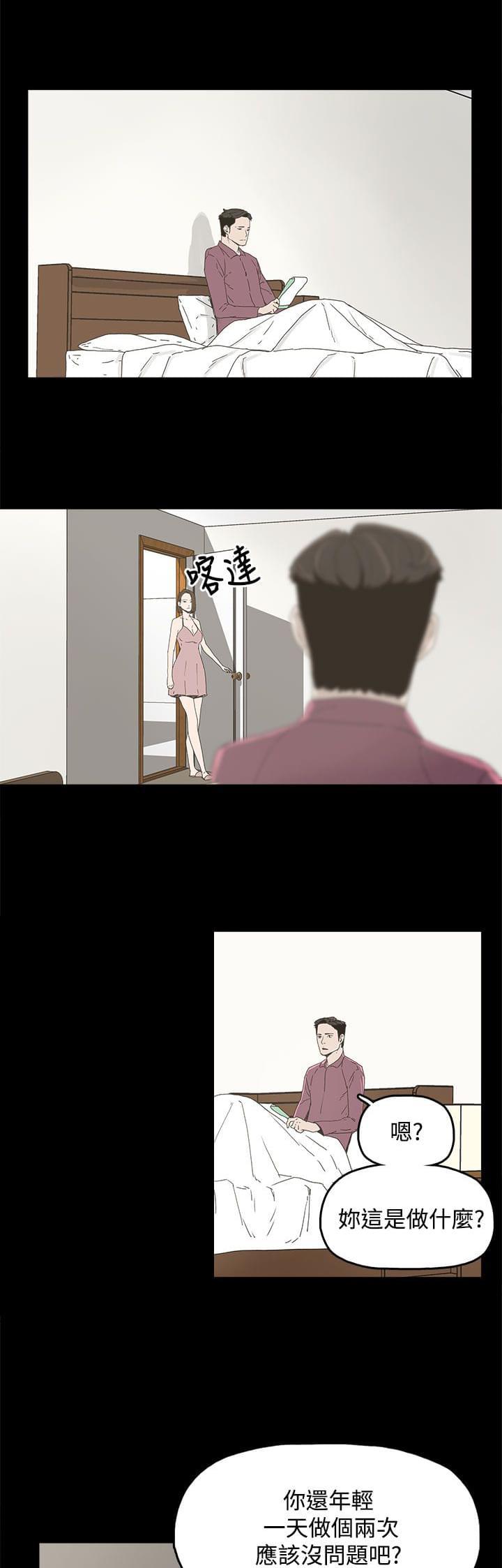 妻子的替身韩漫全集-第12话无删减无遮挡章节图片 
