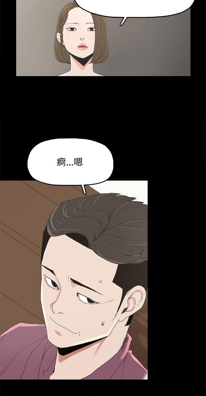 妻子的替身韩漫全集-第12话无删减无遮挡章节图片 
