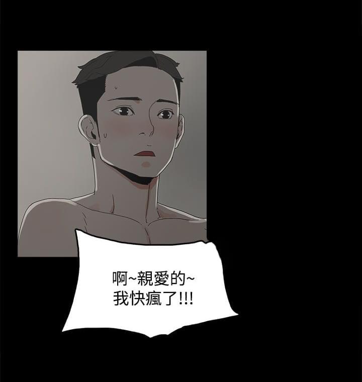 妻子的替身韩漫全集-第12话无删减无遮挡章节图片 