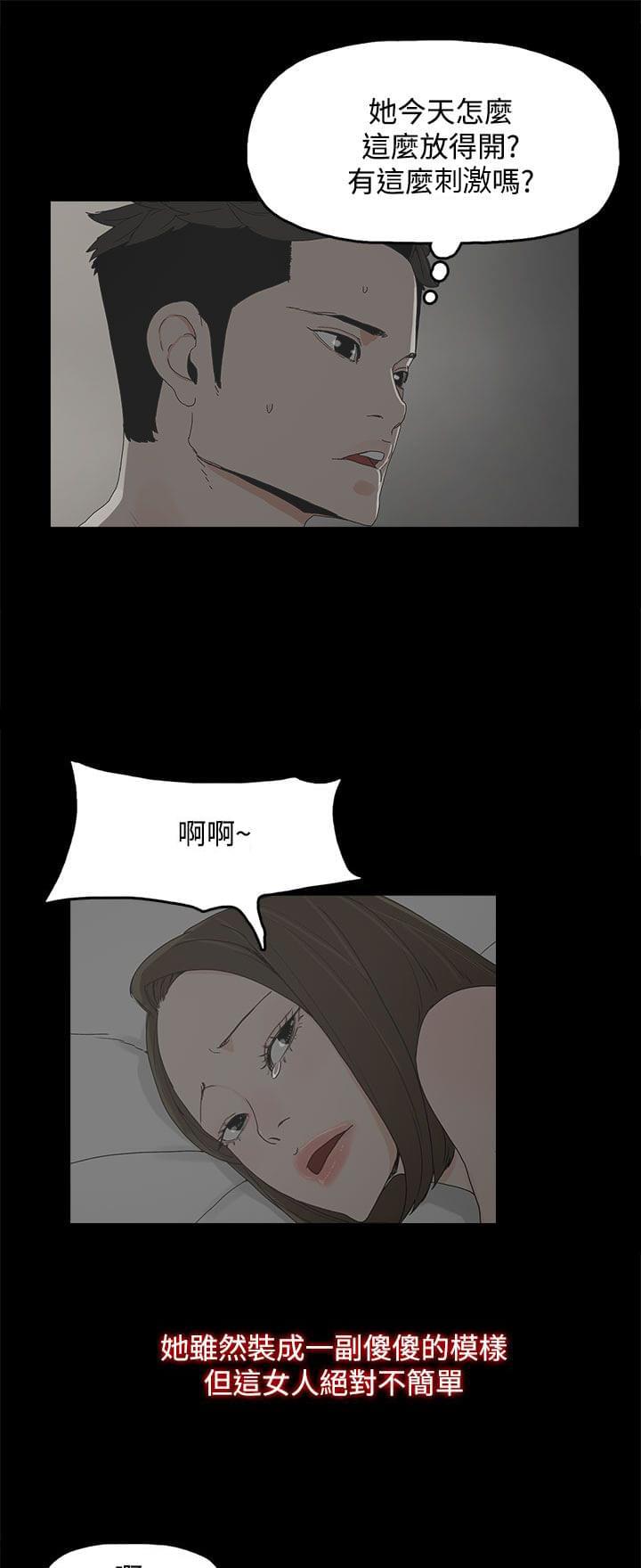 妻子的替身韩漫全集-第12话无删减无遮挡章节图片 