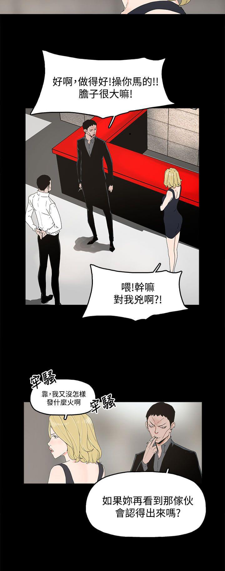 妻子的替身韩漫全集-第12话无删减无遮挡章节图片 